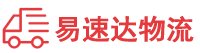 邵阳到将乐县物流公司